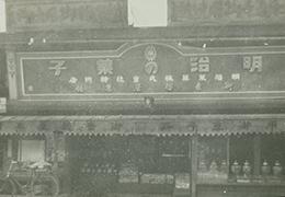 1925年ごろ